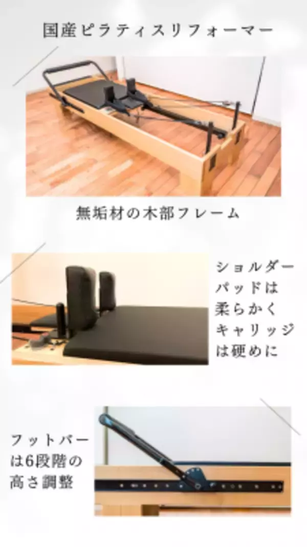 「日本の職人技術が詰まった国産のピラティスタワー 「Tower for Motor Learning」8月7日に発売！」の画像