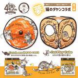 「「猫のダヤン」生誕40周年！猫用品の「猫壱」がコラボ第2弾商品全7品を2023年8月上旬に発売」の画像2