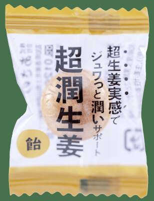 【特許出願中】生姜4成分の比率に着目した 独自技術「ジンジャーブースト製法」を採用　 生姜メーカー×国立大学の共同研究から誕生 「自然王国」から『超潤生姜(飴)』を8月17日より発売