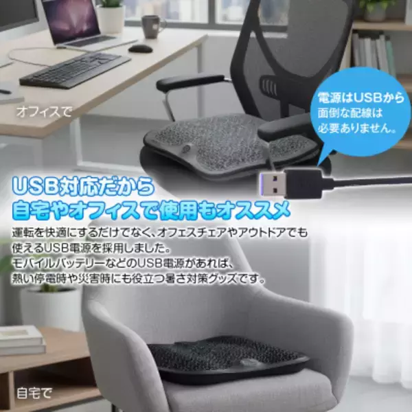 「蒸れるオフィスチェアも、猛暑の車内も快適に！ MAXWINの自動送風クールシート「K-SHE16」発売」の画像