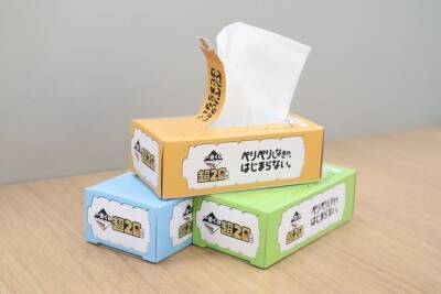 日本記念日協会より正式認定、毎年1月9日を「一番くじの日」に制定！運試しの記念キャンペーン開催中