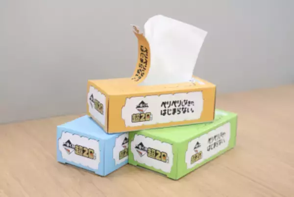 「日本記念日協会より正式認定、毎年1月9日を「一番くじの日」に制定！運試しの記念キャンペーン開催中」の画像