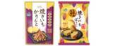 「〈期間限定〉「五郎島金時」を使ったほっくり、優しい味わい『ＪＡ金沢市 焼きいもかりんと』を新発売！昨年好評の『ＪＡ金沢市 焼きいもばうむ』も再発売」の画像1
