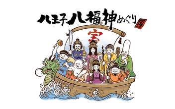 八王子の新年行事「七福神めぐり」が令和8年より「八福神めぐり」へ全面リニューアル ―八王子蒸留所コラボの限定クラフトジンも2025年12月1日発売