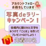 「沖縄県最大級！てだこ広場にキッチンカー14台が大集合「ゆいまちマルシェ2024」を2月17日(土)に開催」の画像2