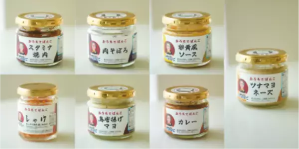 「こととやが、2月中旬より「おにぎりを愉しむ」を開催　春の行楽シーズンに向けた様々なおにぎり商品が販売」の画像