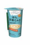 「「パン専用茶」がカネカ食品から登場！ミルク51％配合の『ほら、お茶ミルク』シリーズ、鉄観音烏龍茶とルイボスティーの2種を新発売」の画像2