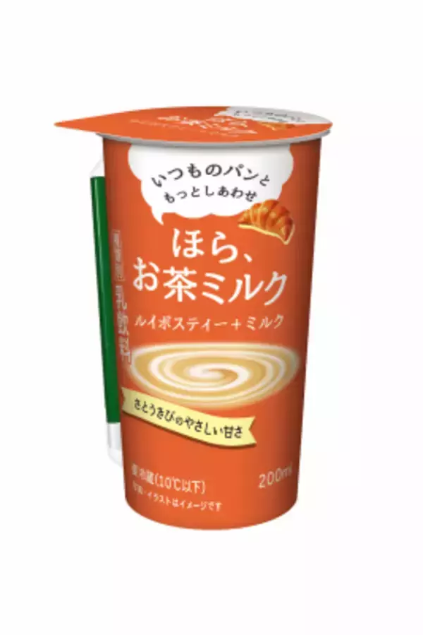 「「パン専用茶」がカネカ食品から登場！ミルク51％配合の『ほら、お茶ミルク』シリーズ、鉄観音烏龍茶とルイボスティーの2種を新発売」の画像