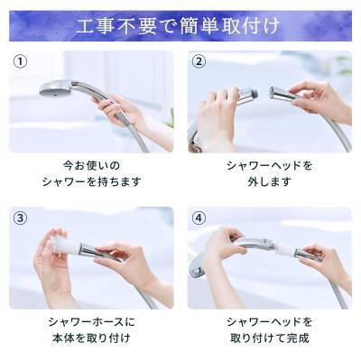 新トラベルアイテム「浄水革命ナノバブール」夏の旅行シーズンに向け提案強化　旅行先で異なる水環境による“髪のまとまり問題”に着目