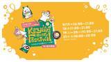 「土日祝は1時間早く乾杯！初のアーリーオープンを実施「2026けやきひろば秋のビール祭り」9月17日から開催　52社300種類以上・日本最大級のクラフトビールの祭典」の画像1