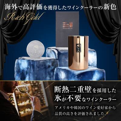 氷なしで約5時間適温を保つ断熱二重壁ステンレス製ワインクーラー　IPUJAN Wine Chiller Bucketが「Amazon 新生活セール Final」に最大30％OFFの特別価格で参加