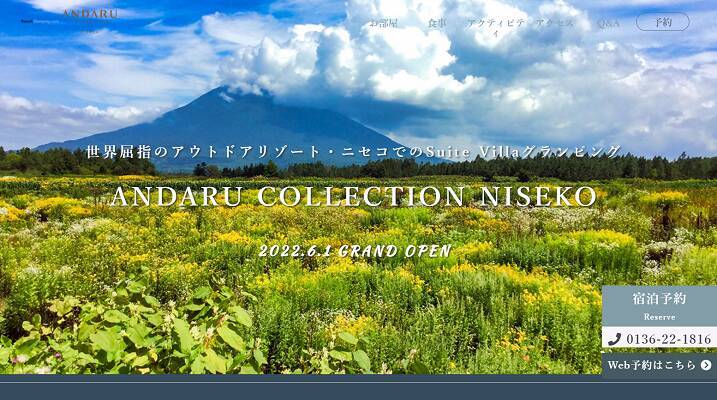 世界屈指のリゾート「ニセコ」にグランピング施設がオープン