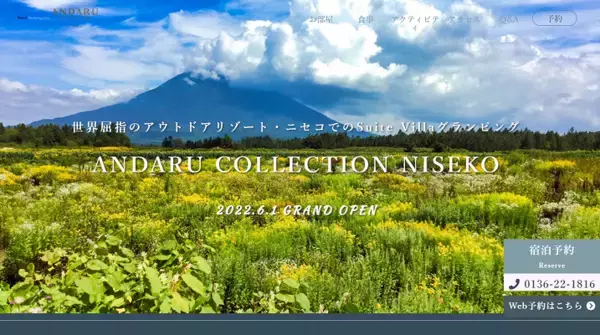 「世界屈指のリゾート「ニセコ」にグランピング施設がオープン」の画像