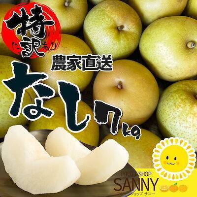 旬の果実で秋を堪能！フレッシュな「梨」と梨ジュースおすすめ6選