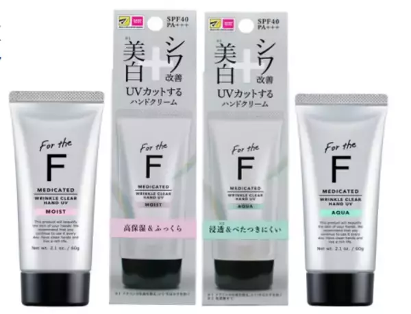 シワ改善と美白にアプローチするUVハンドクリーム、9月に刷新