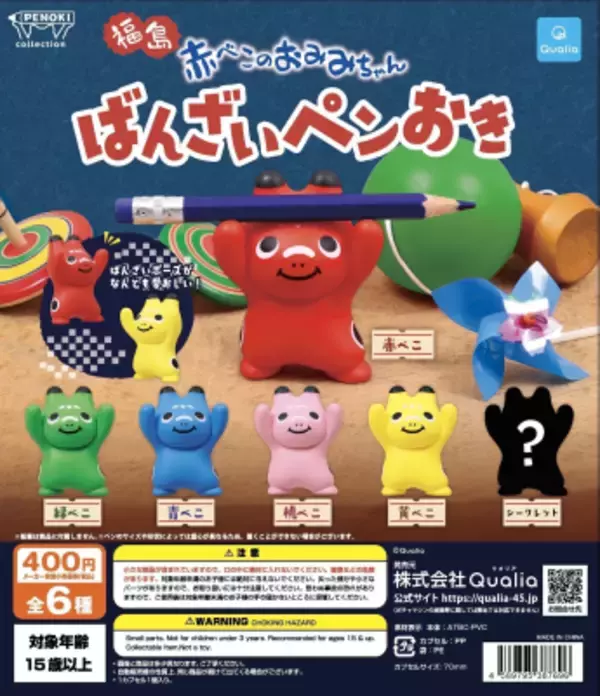福島の郷土玩具「赤べこ」がペンおきに 「赤べこちゃんのおみみ ばんざいペンおき」を7月下旬より発売