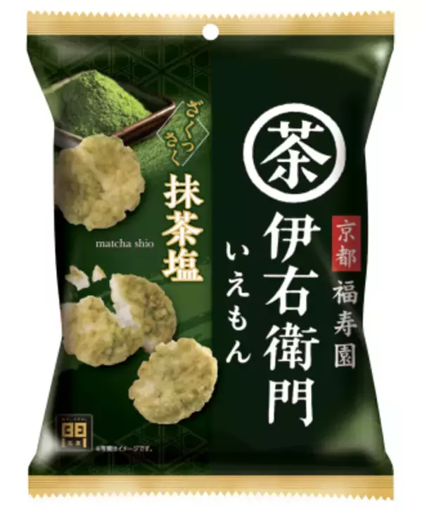 ＼ 食べる伊右衛門！！ ／　抹茶の贅沢な風味と塩味が絶妙なサクッと揚げせんべい『伊右衛門 抹茶塩』新発売！