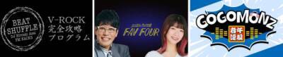 FM NACK5が仕掛ける夏祭り　 「Carro presents NACK KEYAKI ON-DO ～ON the music, DO the dance～」開催決定