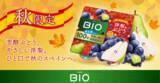 「秋のスペインをイメージ！ダノン ビオ（R）が「洋梨＆ぶどう」を期間限定発売」の画像1
