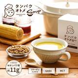 「この冬の温活＆美容に新提案！ 「タンパクオトメ プロテインスープセット」発売！」の画像2