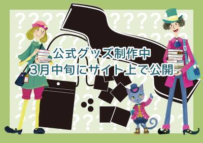 全国から100店以上の古本屋が大集合！古書・古本の即売会「全ニッポン古本博覧会 in 千代田のさくらまつり」2026年4月16日(木)～4月19日(日)開催