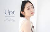 「肌と心を満たす2STEPのエイジングケア！安達祐実プロデュース「Upt」から待望の新作登場」の画像1