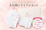 「レイテノール、洗顔料を2倍に増量　朝晩5日間試せるトライアルセットへリニューアル」の画像1