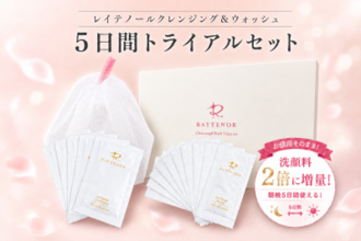 レイテノール、洗顔料を2倍に増量　朝晩5日間試せるトライアルセットへリニューアル