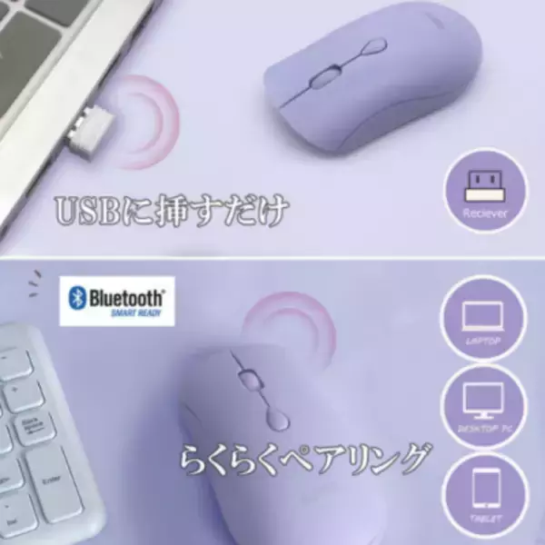 「「見て見て私のかわいいマウス！」自慢したくなるオシャレで高機能なPCマウス【EGRET】3シリーズ計9種類が新発売」の画像