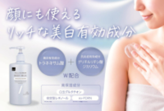 マツキヨのプライベートブランドが、白玉のような美肌へ叶えるボディミルクを発売