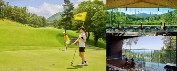 「アフタヌーンティー付きプランも！軽井沢 浅間ゴルフコースが今シーズンの営業をスタート」の画像