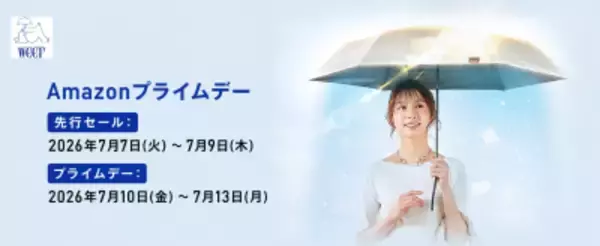 【Amazonプライムデー】weer新作の「遮熱-20℃日傘」が 初セールで25％OFF！業界初*シームレスアウターも最大53％OFF