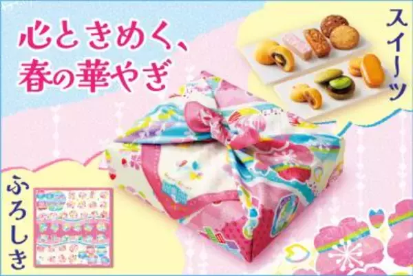 「北海道の春爛漫ギフト！2025年2月15日(土)柳月の「春結び」発売！7種の厳選スイーツと特製ふろしき付き」の画像