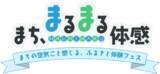 「都市と地方をつなぐ「まち、まるまる体感。」長野県小海町の魅力を五感で味わう ふるさと体験フェスを1/17(土)新橋で開催」の画像1