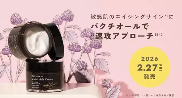 ゆらぎ肌でも攻めの弾力ケア！chant a charm「モイストリッチクリーム」が進化