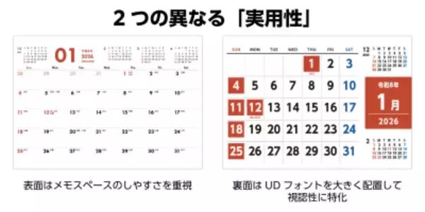 「赤木印刷、メモのしやすさと視認性に特化したA5サイズの卓上カレンダーを発売！」の画像