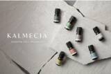 「心身のセルフケアに！KALMECIAがエッセンシャルオイル・アロマオイルを発売」の画像1