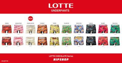 バレンタインのせいにして！ 毎年恒例バレンタインはひときわ甘い“おかしな”ギフトを。 アンダーウェアブランド【HIPSHOP(ヒップショップ)】が ロッテとのコラボレーション企画第三弾を発表！