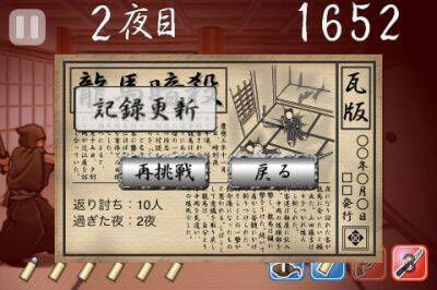 幕末 近江屋事件が舞台 坂本龍馬 になって刺客を倒せ 10年10月27日 エキサイトニュース