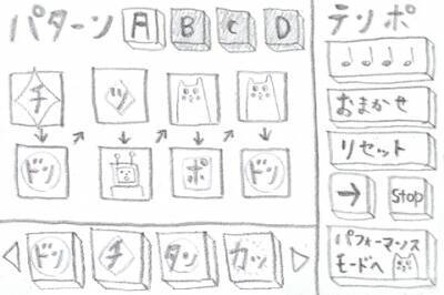 手書きのイラストがかわいい 心地よい リズム 音を楽しむアプリ 10年11月4日 エキサイトニュース