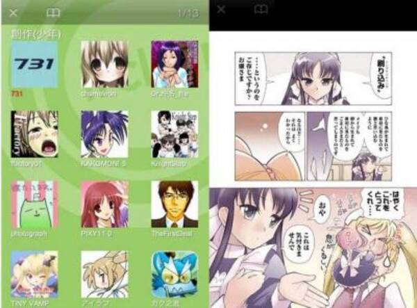 同人ファン注目 同人誌 150冊を一気読み しかも無料で 2010年8月13日 エキサイトニュース