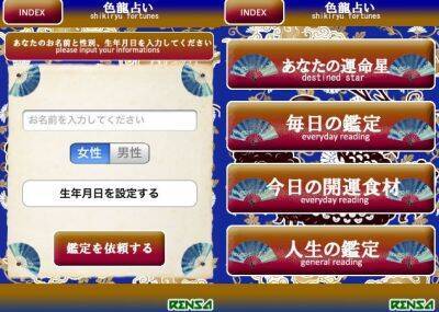 神戸で当たると評判の 色龍占い 宿命 財 適職 恋愛を無料鑑定 11年8月31日 エキサイトニュース