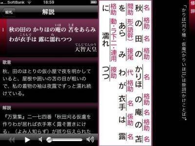 無料 小倉百人一首 朗読 現代語訳 作者など くわしい解説付き 11年8月26日 エキサイトニュース