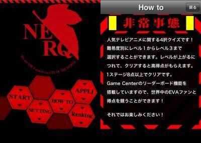 究極の エヴァンゲリオン クイズ登場 エヴァ通 になれるかも 無料 11年9月14日 エキサイトニュース