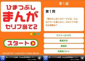 収録150作品 マンガの名言 名セリフ 迷セリフを集めたアプリ 無料 12年2月19日 エキサイトニュース