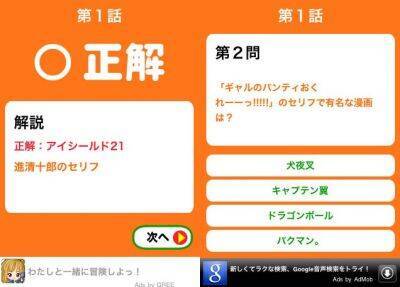 懐かしい作品から最新作まで マンガ のセリフを当てるクイズ 無料 2011年9月18日 エキサイトニュース