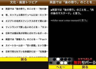 思わず「へぇ～」と言ってしまう“雑学”大全集 ムダ知識満載！ 無料