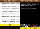 「思わず「へぇ～」と言ってしまう“雑学”大全集 ムダ知識満載！ 無料」の画像2
