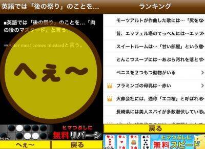 思わず「へぇ～」と言ってしまう“雑学”大全集 ムダ知識満載！ 無料