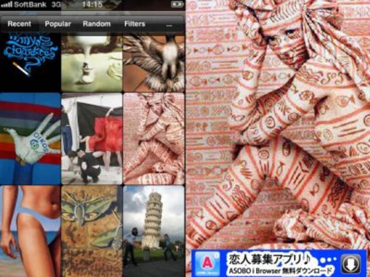 華麗なる だまし絵 の世界 Iphoneの壁紙におすすめ 無料 11年4月26日 エキサイトニュース